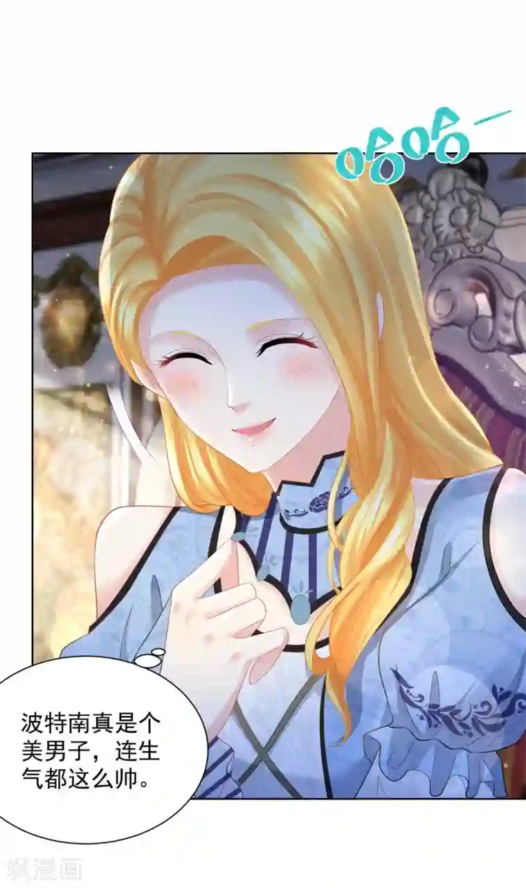 想成为废柴的公爵小姐第75话 论如何把人气死