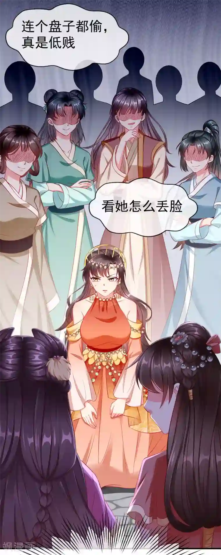 王妃是朵白莲花第10话 芝麻小事，因祸得福