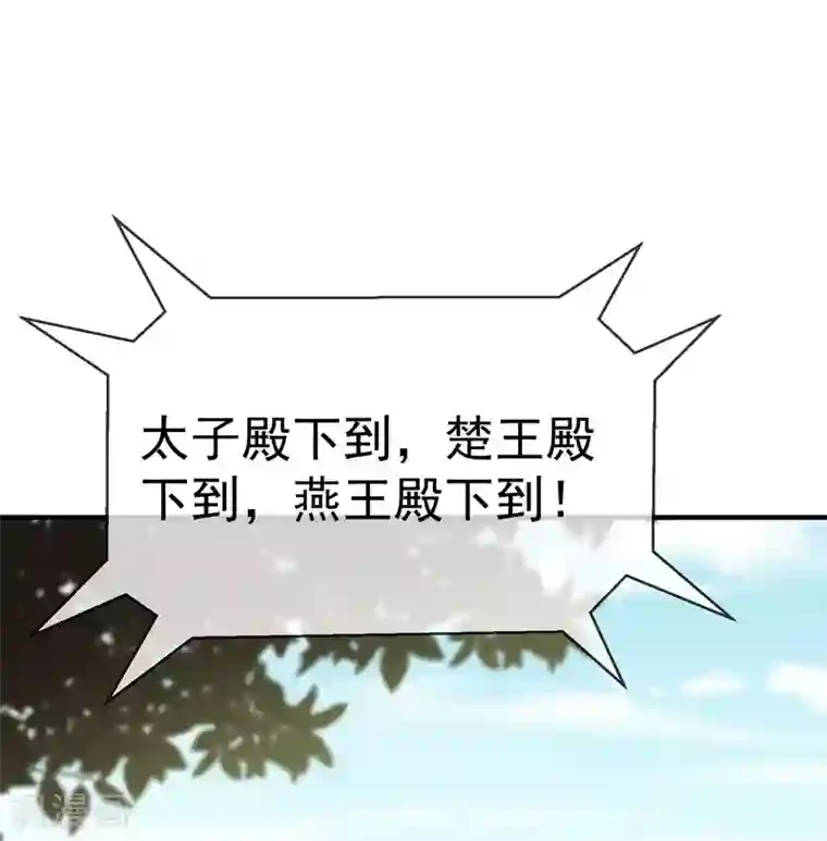 王妃是朵白莲花第10话 芝麻小事，因祸得福