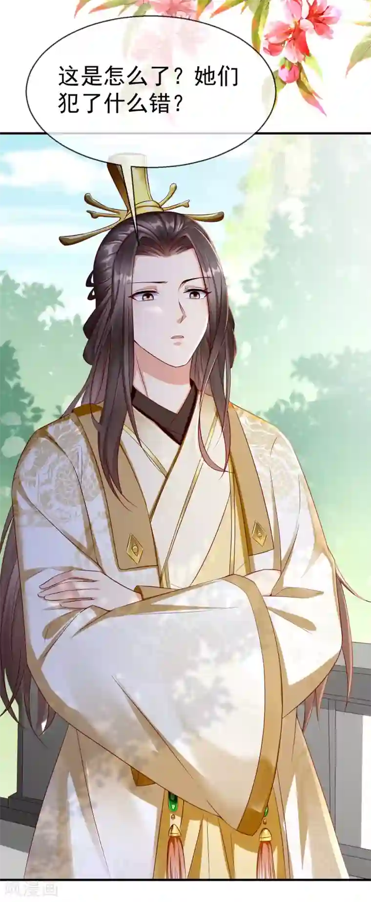 王妃是朵白莲花第10话 芝麻小事，因祸得福
