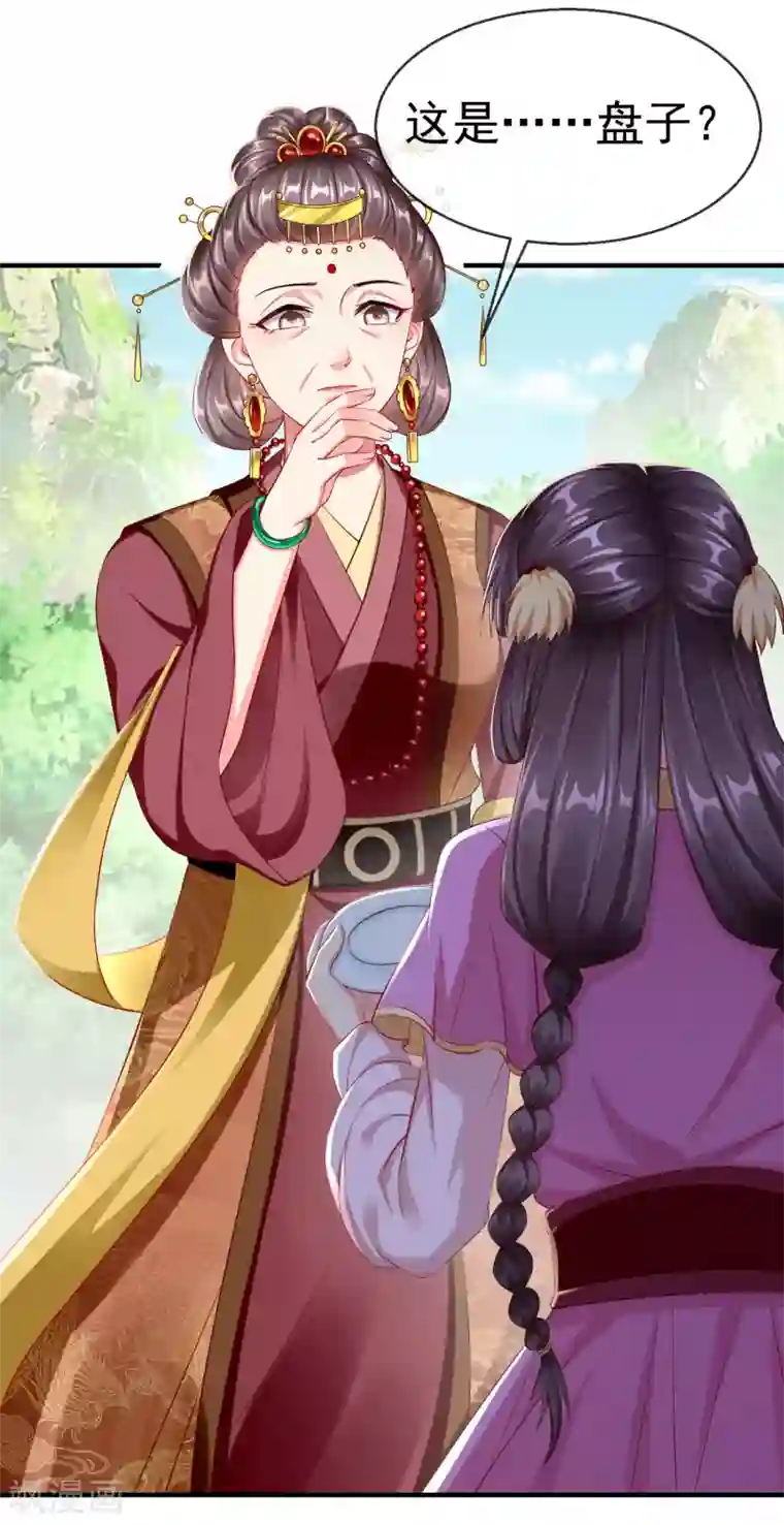 王妃是朵白莲花第10话 芝麻小事，因祸得福