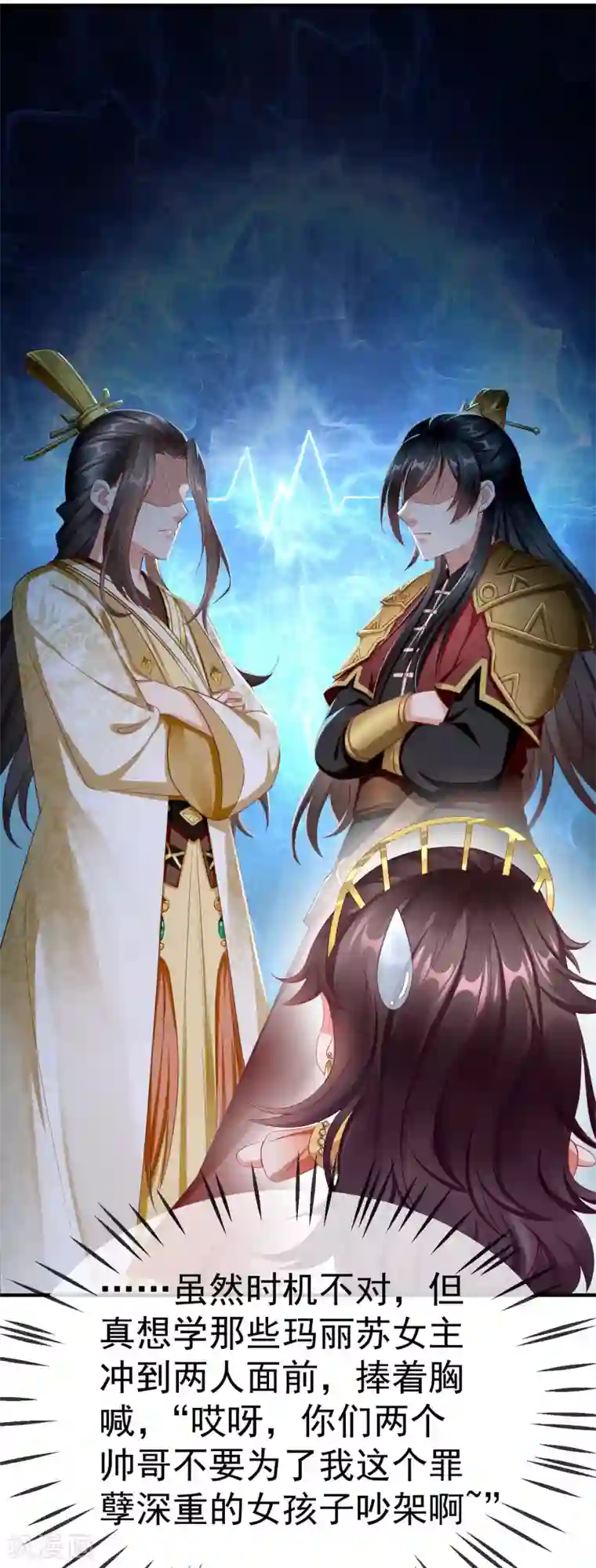 王妃是朵白莲花第10话 芝麻小事，因祸得福