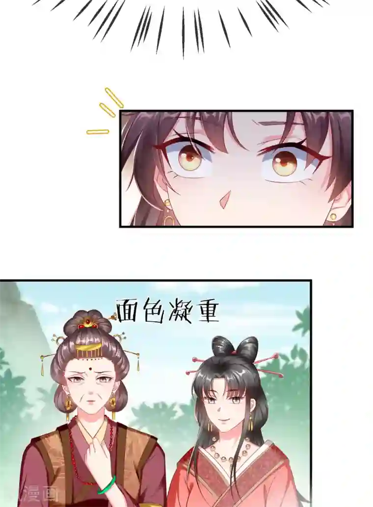 王妃是朵白莲花第10话 芝麻小事，因祸得福