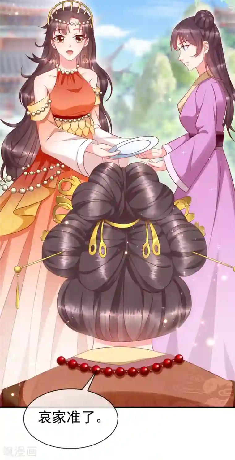 王妃是朵白莲花第10话 芝麻小事，因祸得福