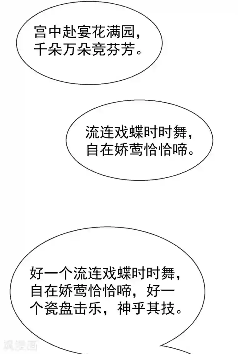 王妃是朵白莲花第10话 芝麻小事，因祸得福