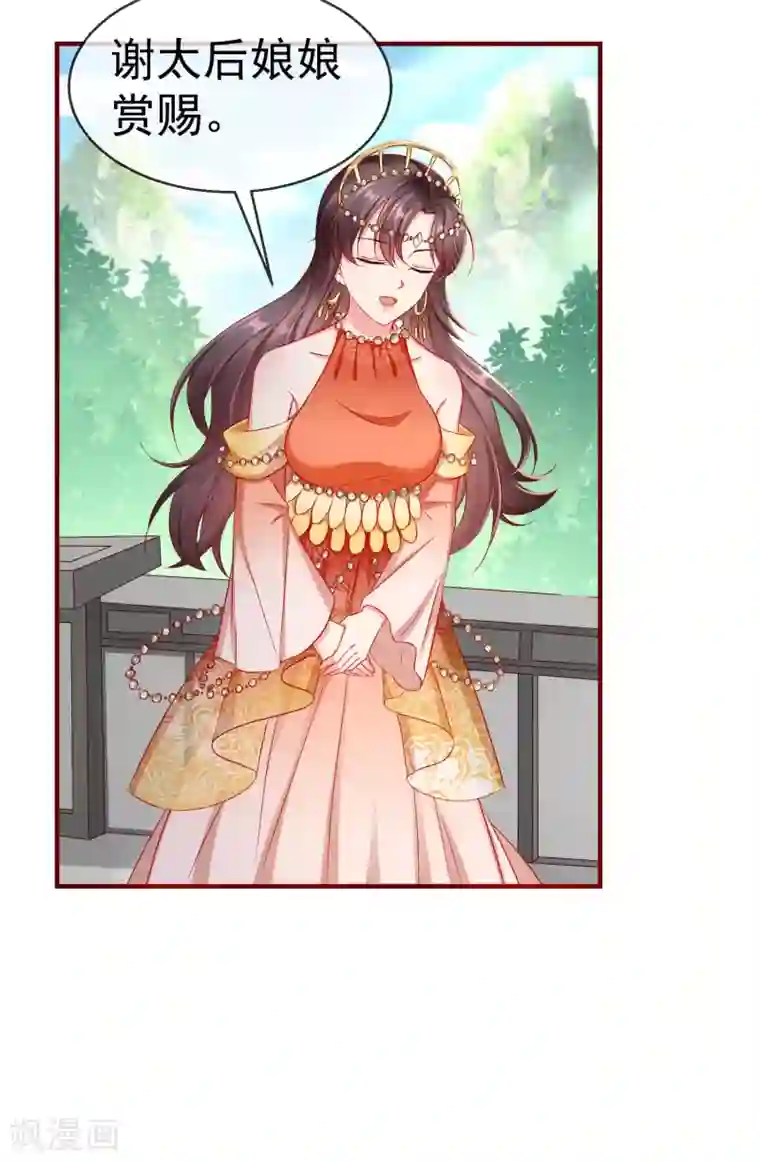 王妃是朵白莲花第10话 芝麻小事，因祸得福