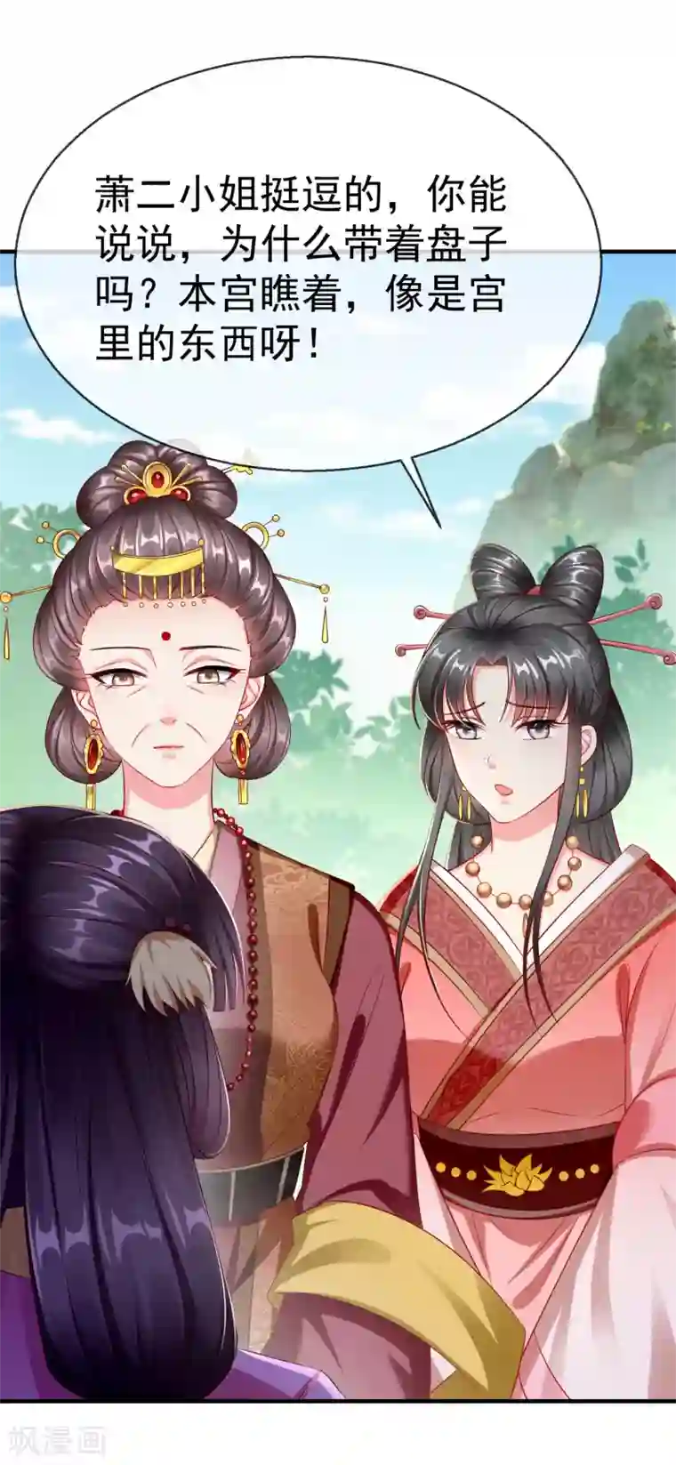 王妃是朵白莲花第10话 芝麻小事，因祸得福