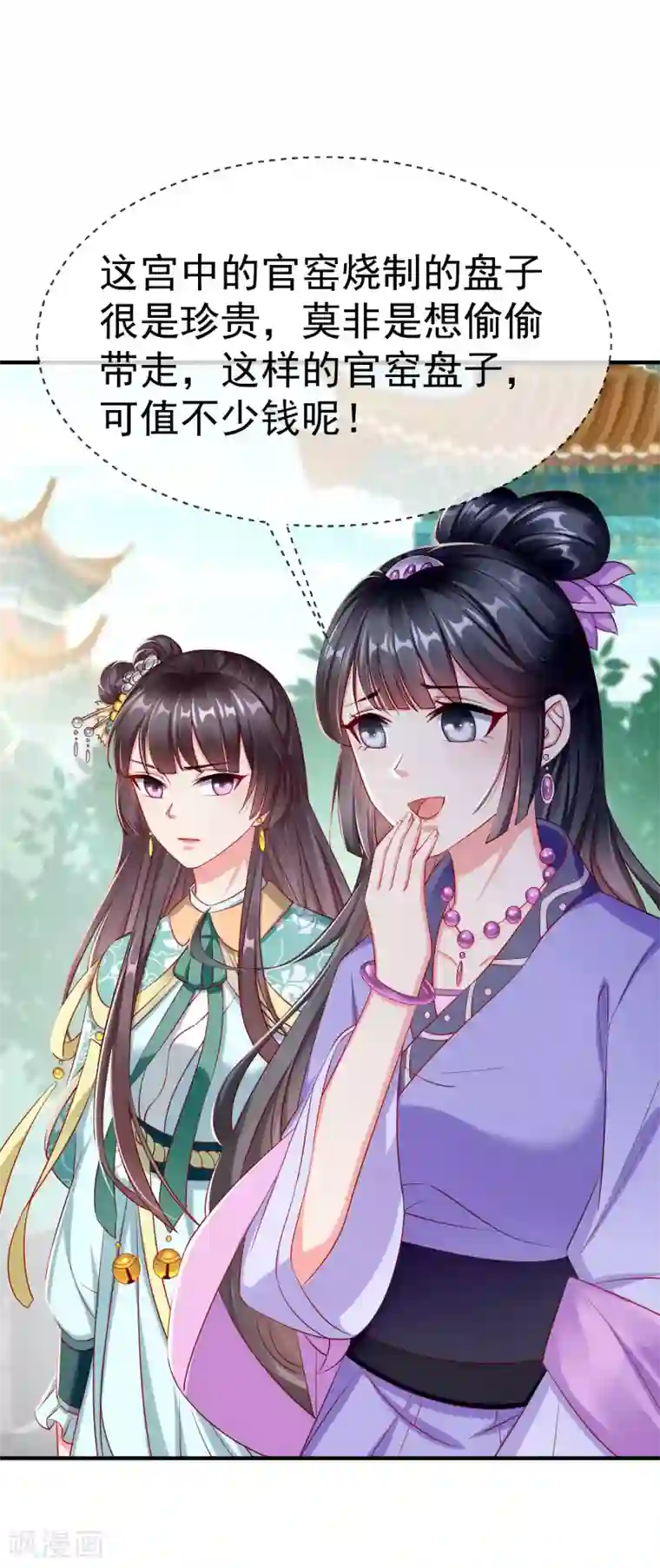 王妃是朵白莲花第10话 芝麻小事，因祸得福