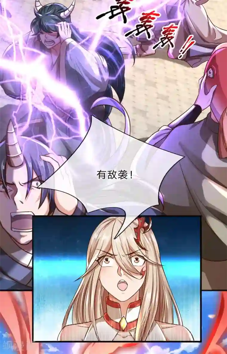 大魔皇的日常烦恼第13话 魔族弟子，宁死不屈