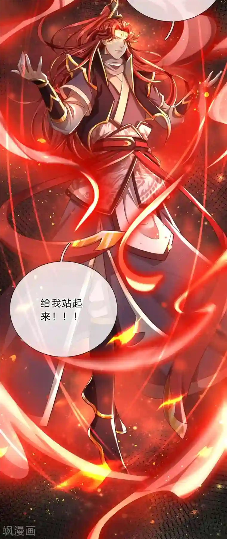 大魔皇的日常烦恼第13话 魔族弟子，宁死不屈