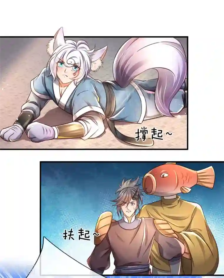 大魔皇的日常烦恼第13话 魔族弟子，宁死不屈