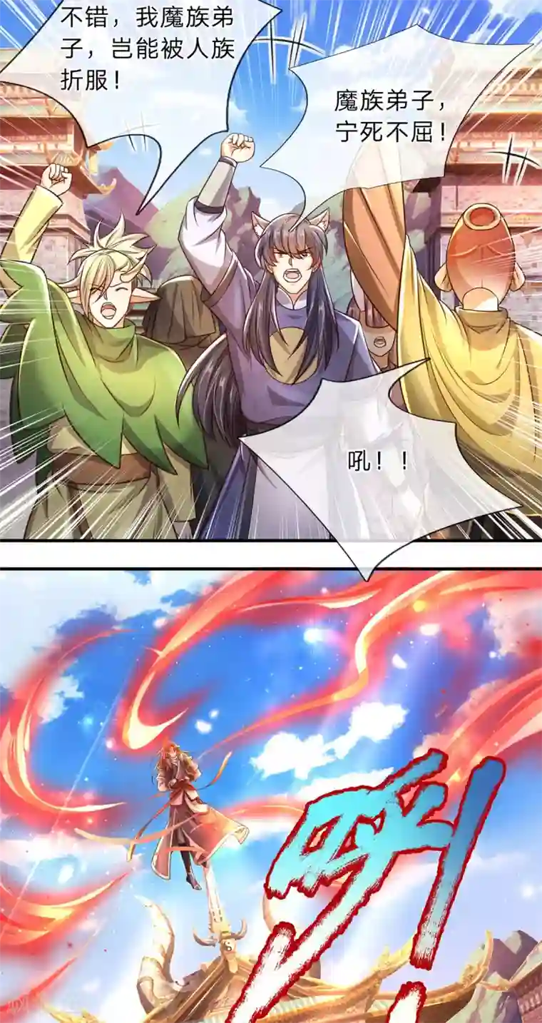 大魔皇的日常烦恼第13话 魔族弟子，宁死不屈