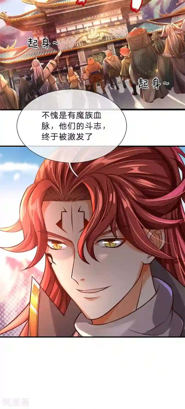 大魔皇的日常烦恼第13话 魔族弟子，宁死不屈