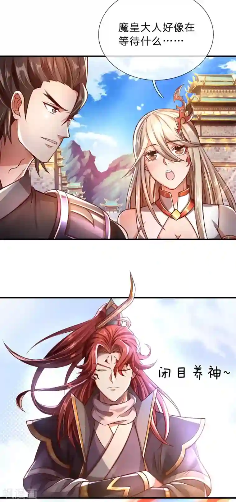 大魔皇的日常烦恼第13话 魔族弟子，宁死不屈