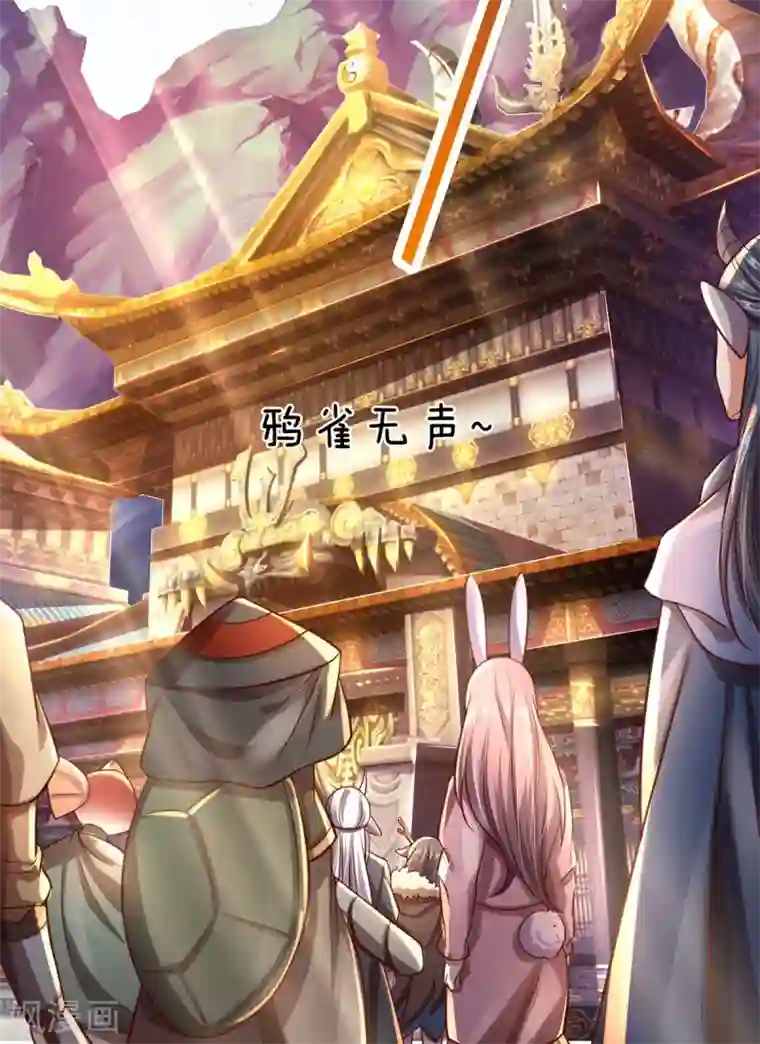 大魔皇的日常烦恼第13话 魔族弟子，宁死不屈