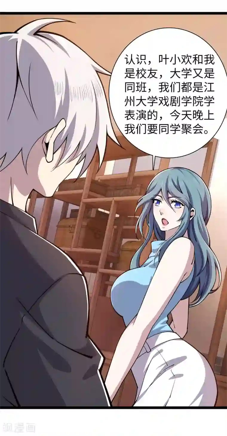 重生之剑神归来第17话 天材地宝