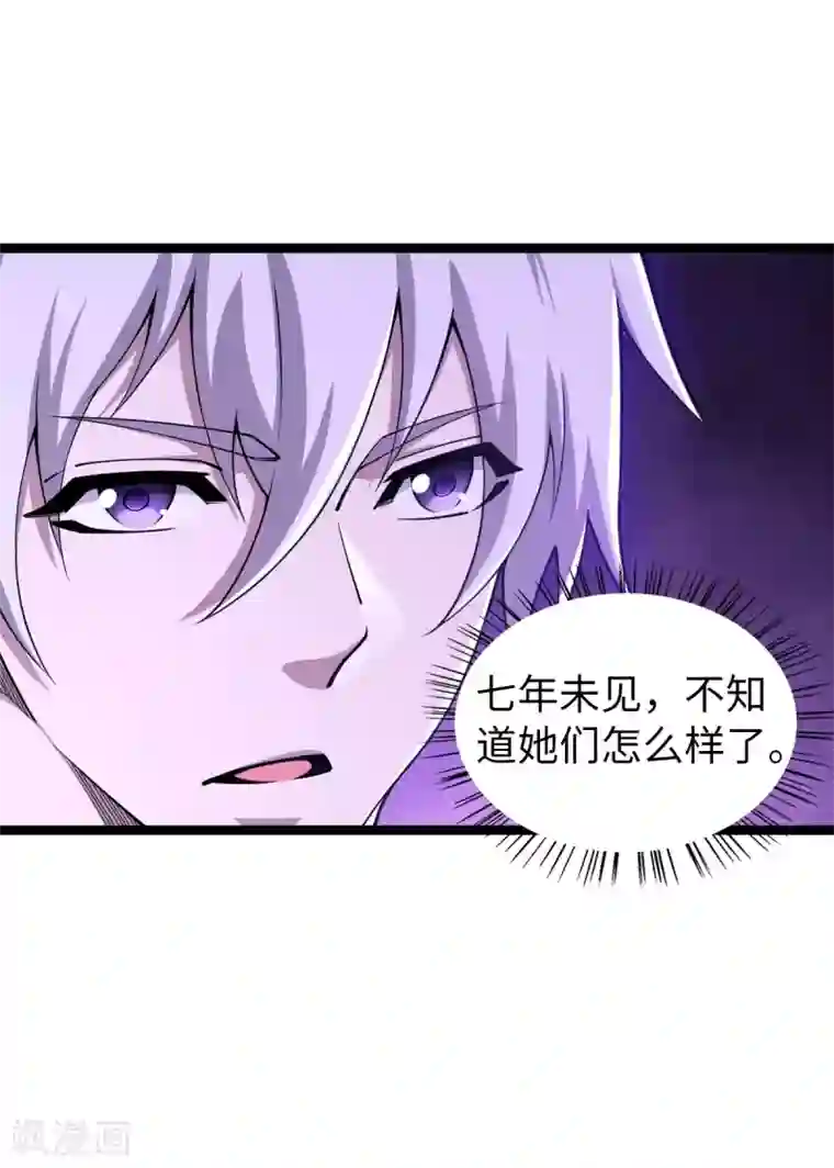 重生之剑神归来第17话 天材地宝