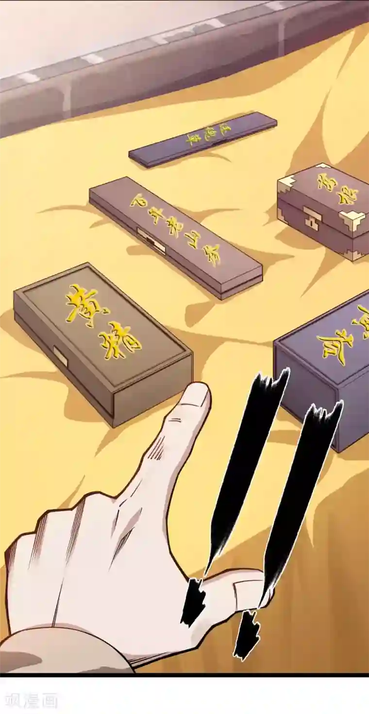 重生之剑神归来第17话 天材地宝