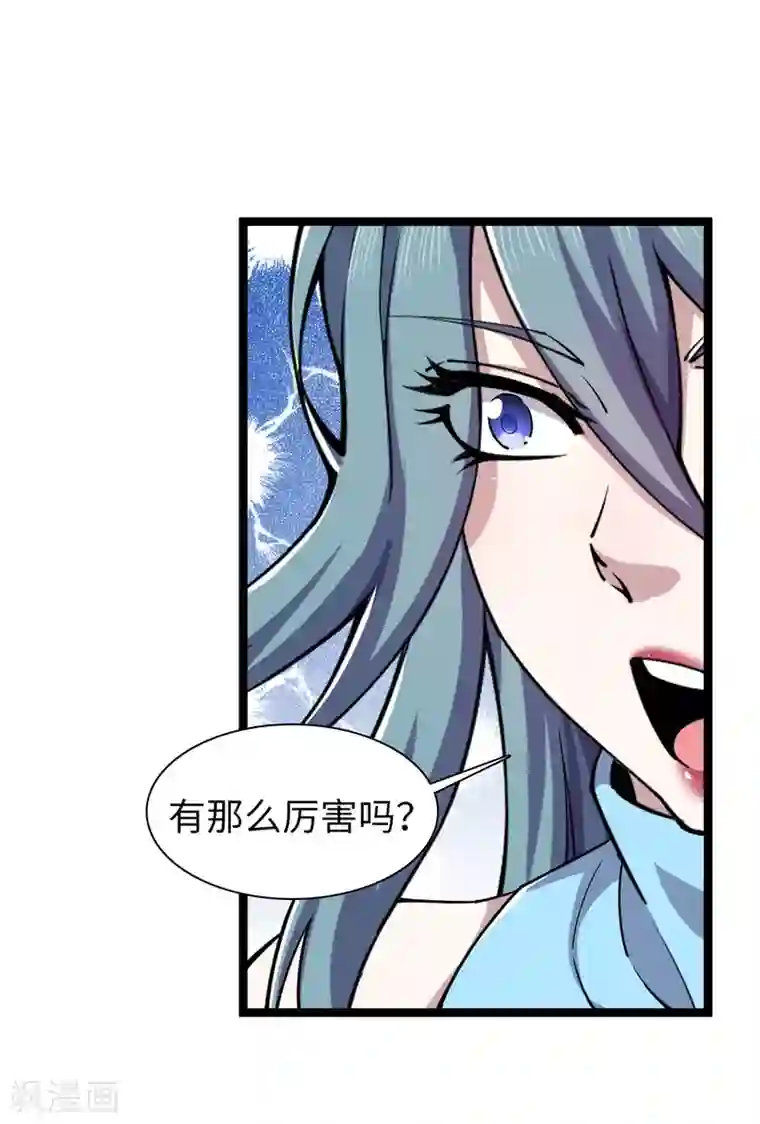 重生之剑神归来第17话 天材地宝