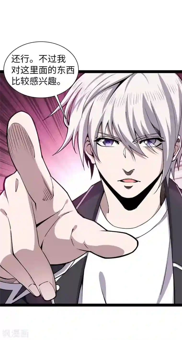 重生之剑神归来第17话 天材地宝