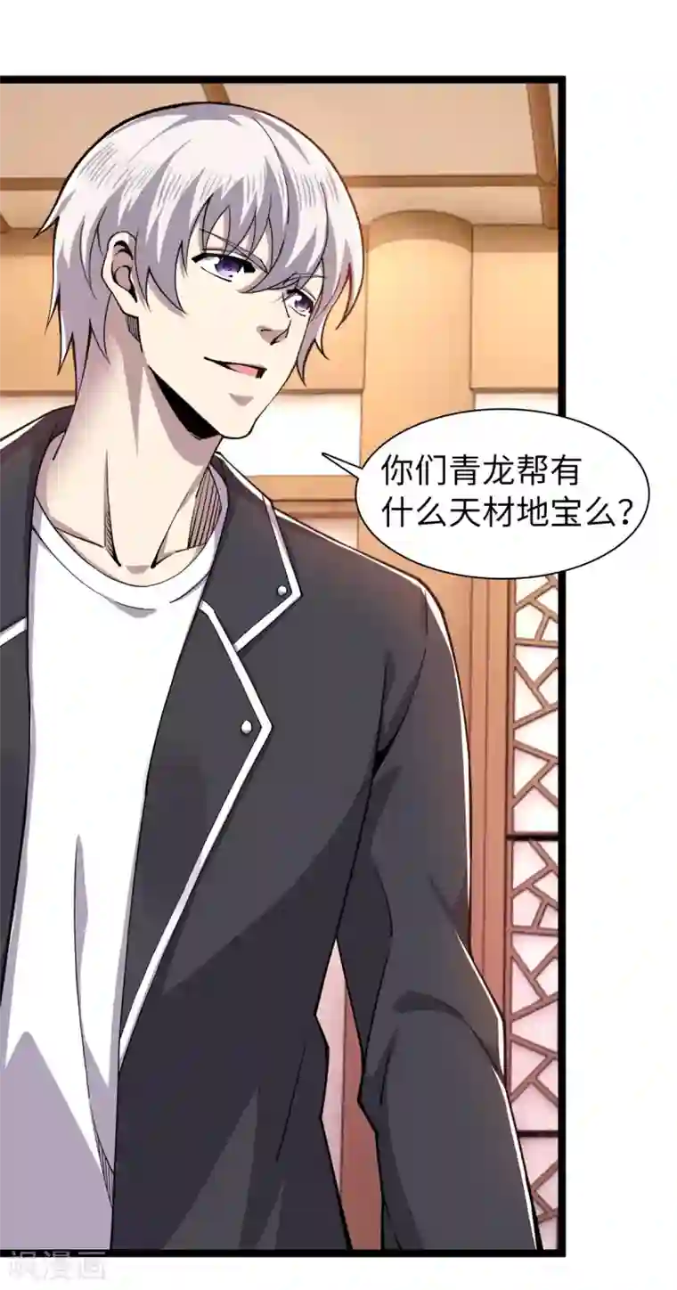 重生之剑神归来第17话 天材地宝