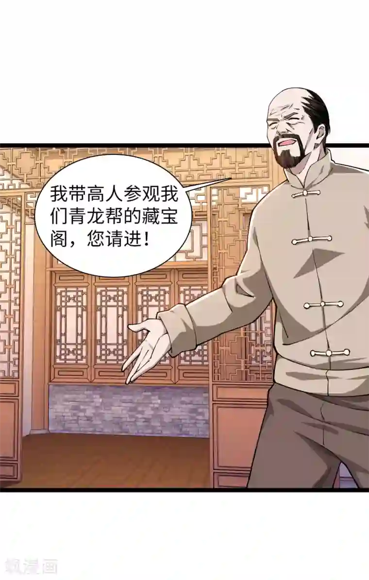 重生之剑神归来第17话 天材地宝