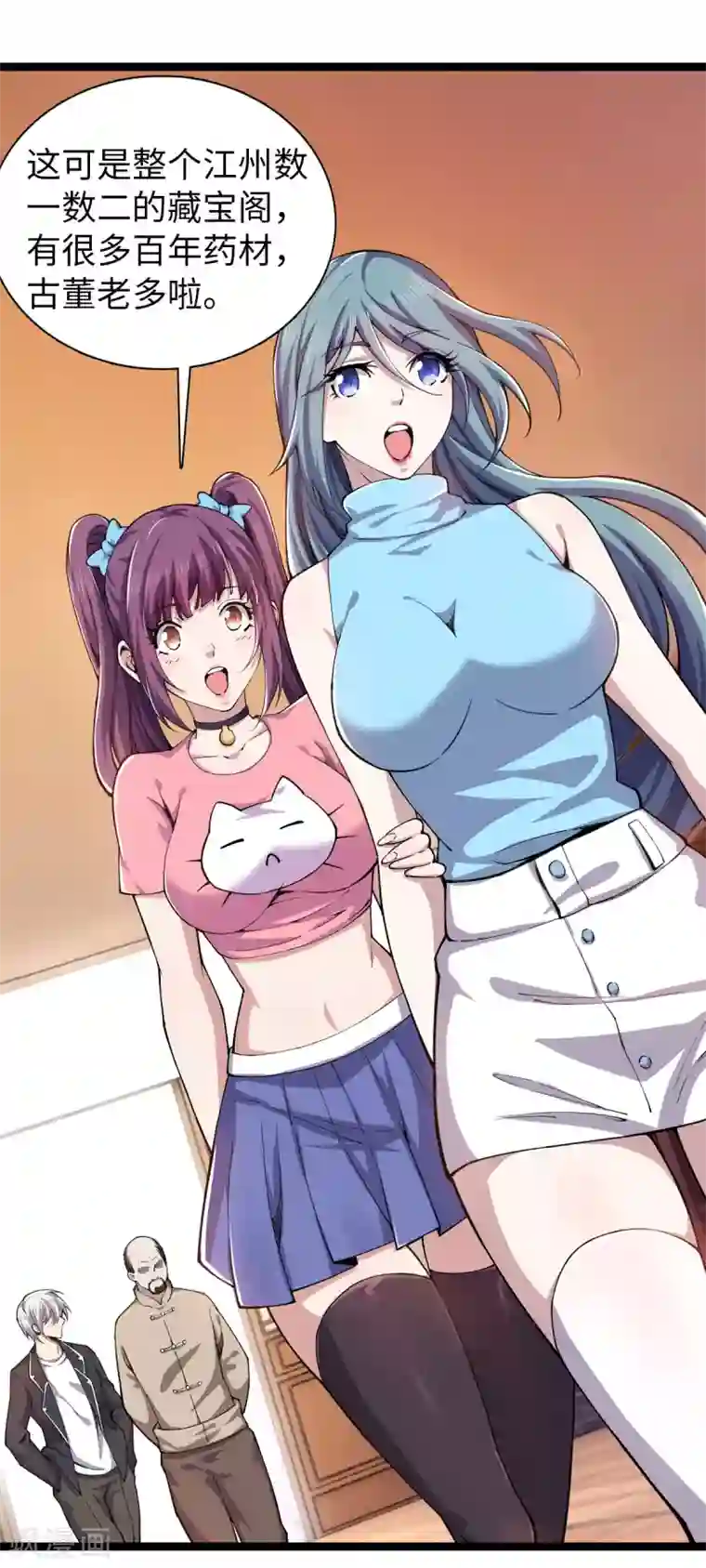 重生之剑神归来第17话 天材地宝