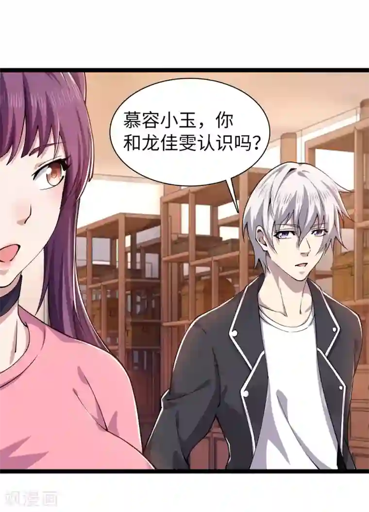 重生之剑神归来第17话 天材地宝