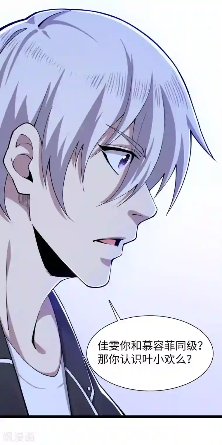 重生之剑神归来第17话 天材地宝