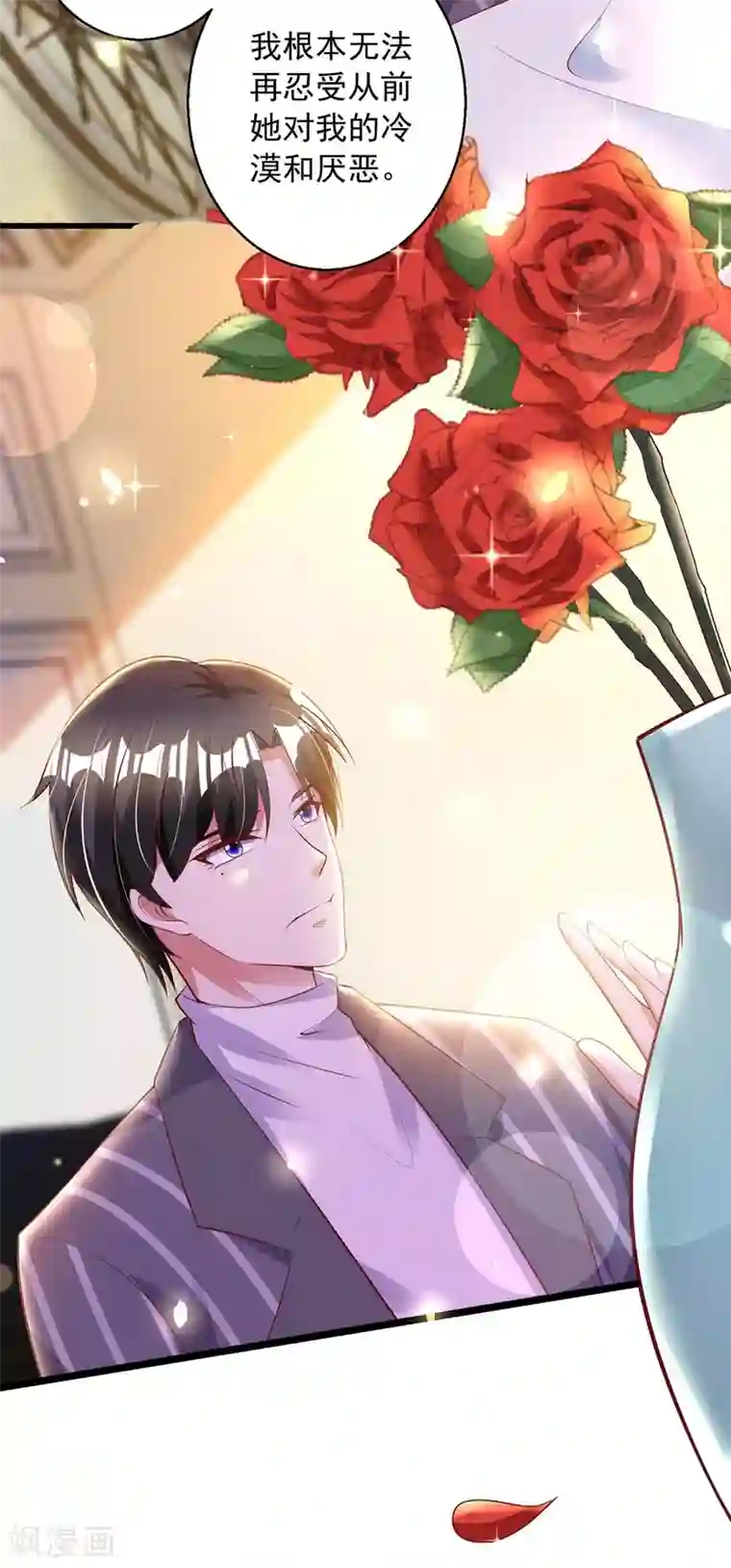 大佬叫我小祖宗第8话 上学去了