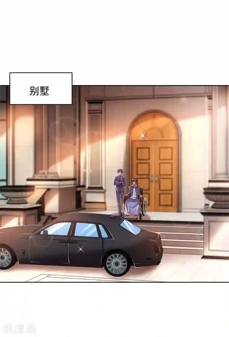 大佬叫我小祖宗第8话 上学去了