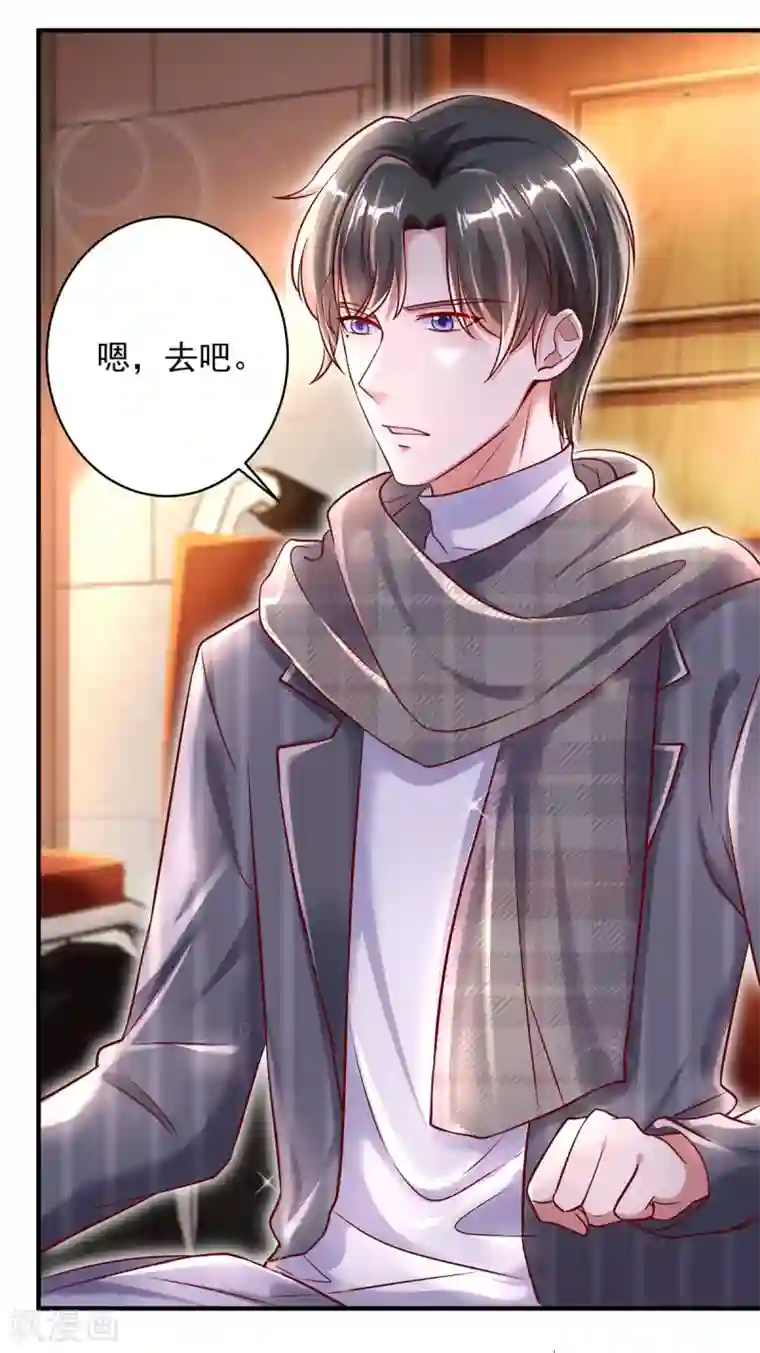 大佬叫我小祖宗第8话 上学去了