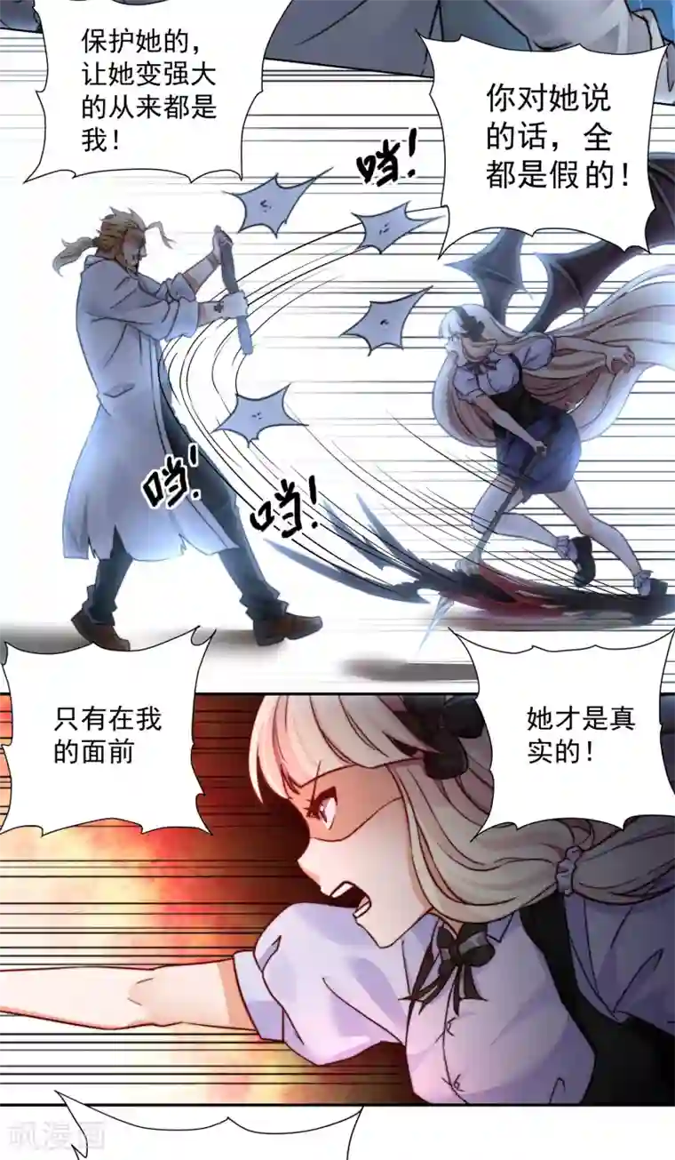 我靠吃药拯救世界-樱都学园第5话