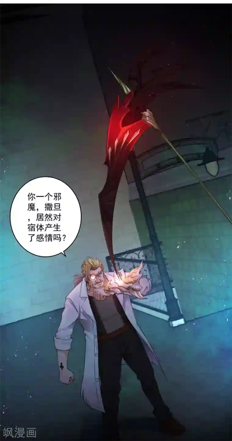 我靠吃药拯救世界-樱都学园第5话