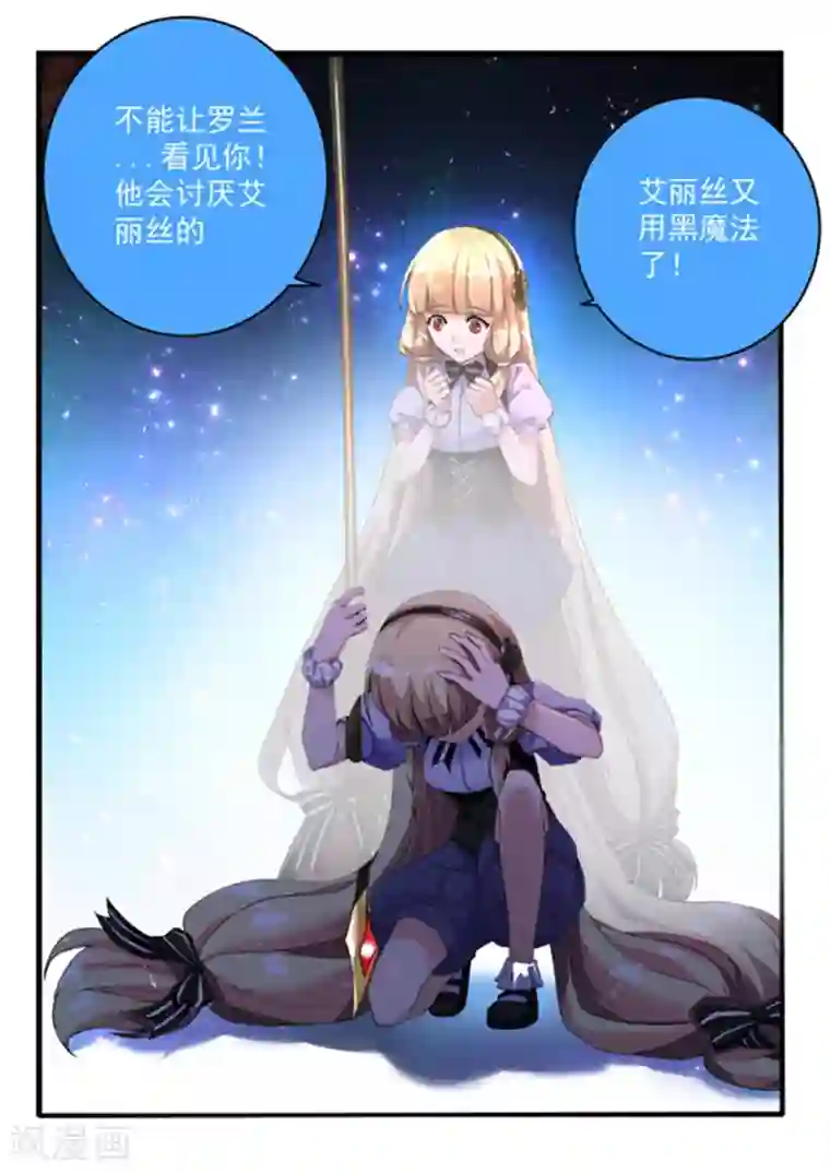 我靠吃药拯救世界-樱都学园第5话