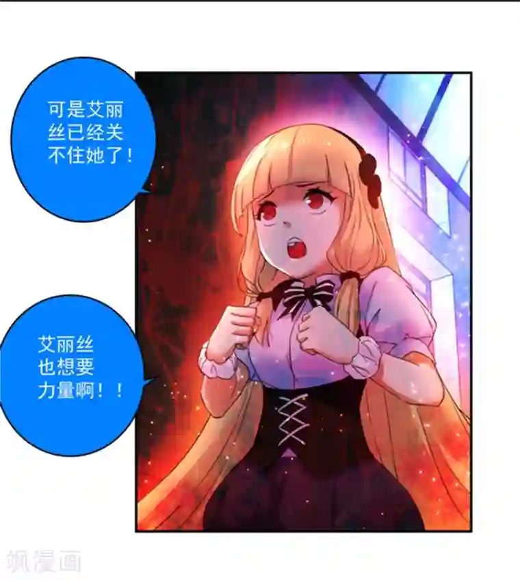 我靠吃药拯救世界-樱都学园第5话