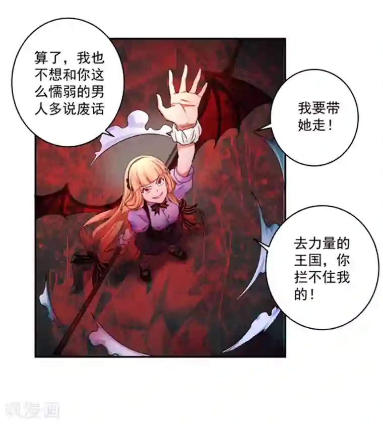 我靠吃药拯救世界-樱都学园第5话