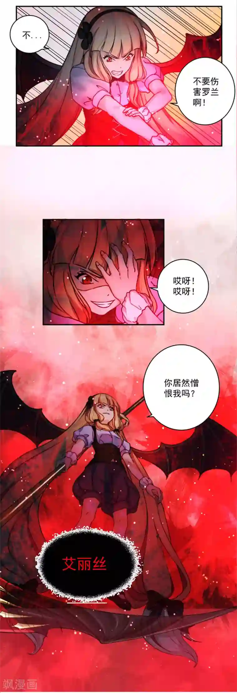 我靠吃药拯救世界-樱都学园第5话