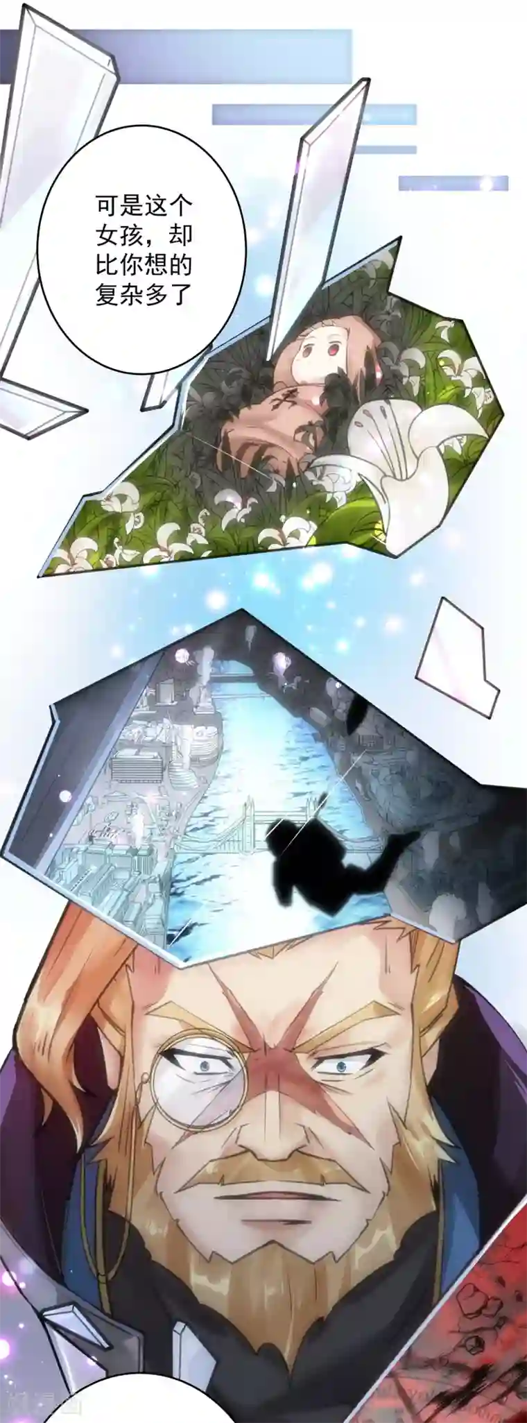 我靠吃药拯救世界-樱都学园第5话