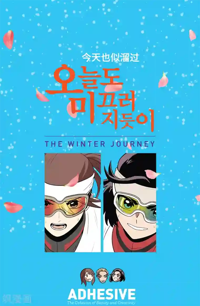 今天也似溜过第9话 是那个权瑟菲吗？