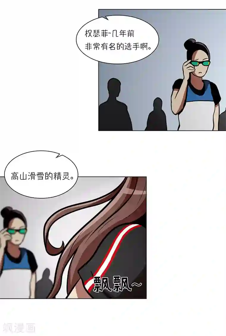 今天也似溜过第9话 是那个权瑟菲吗？