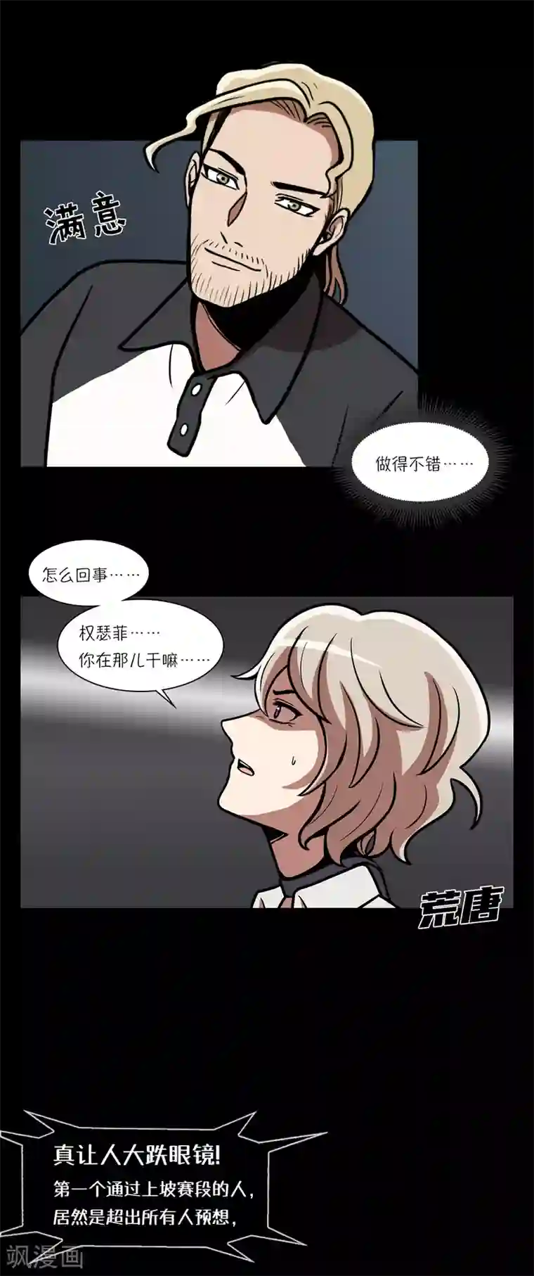 今天也似溜过第9话 是那个权瑟菲吗？