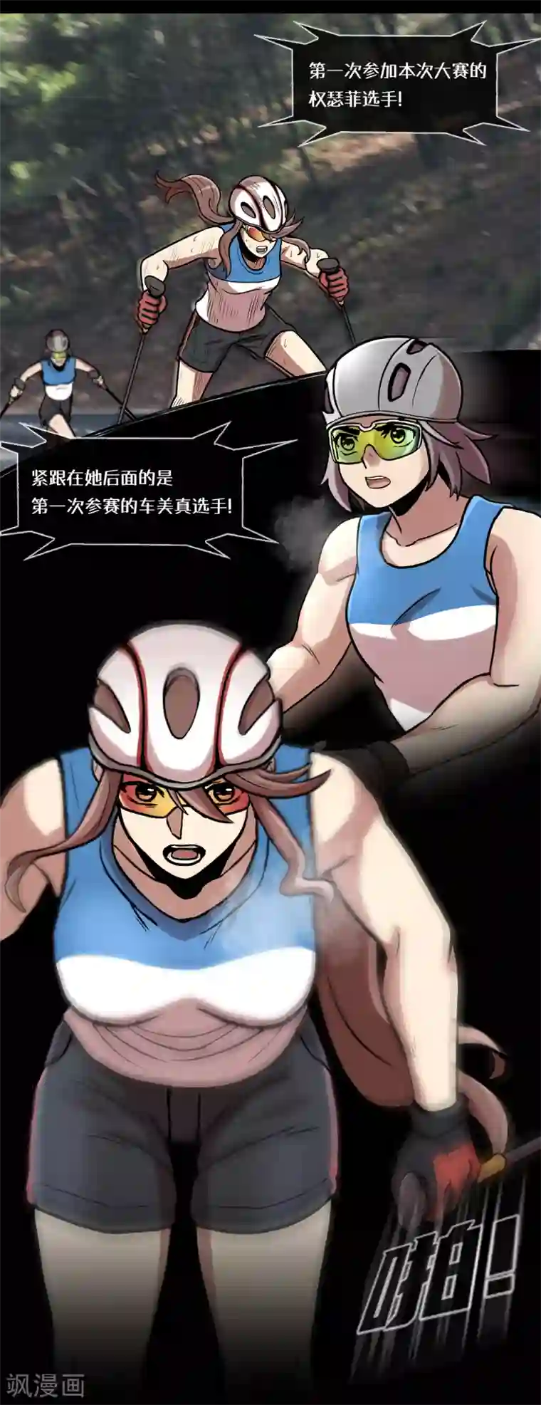 今天也似溜过第9话 是那个权瑟菲吗？