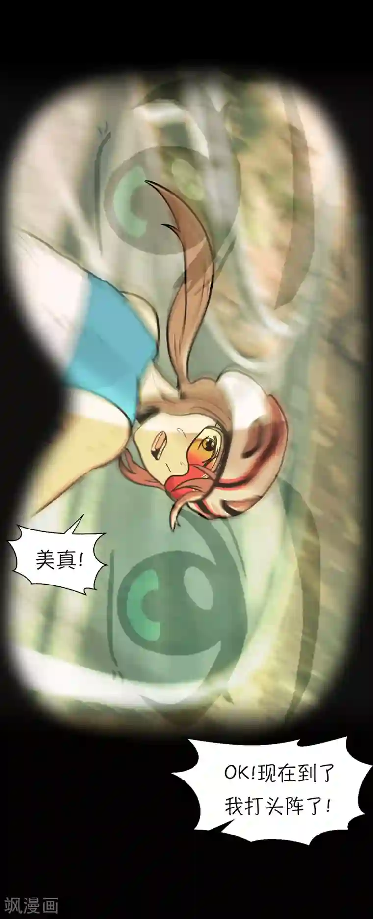 今天也似溜过第9话 是那个权瑟菲吗？