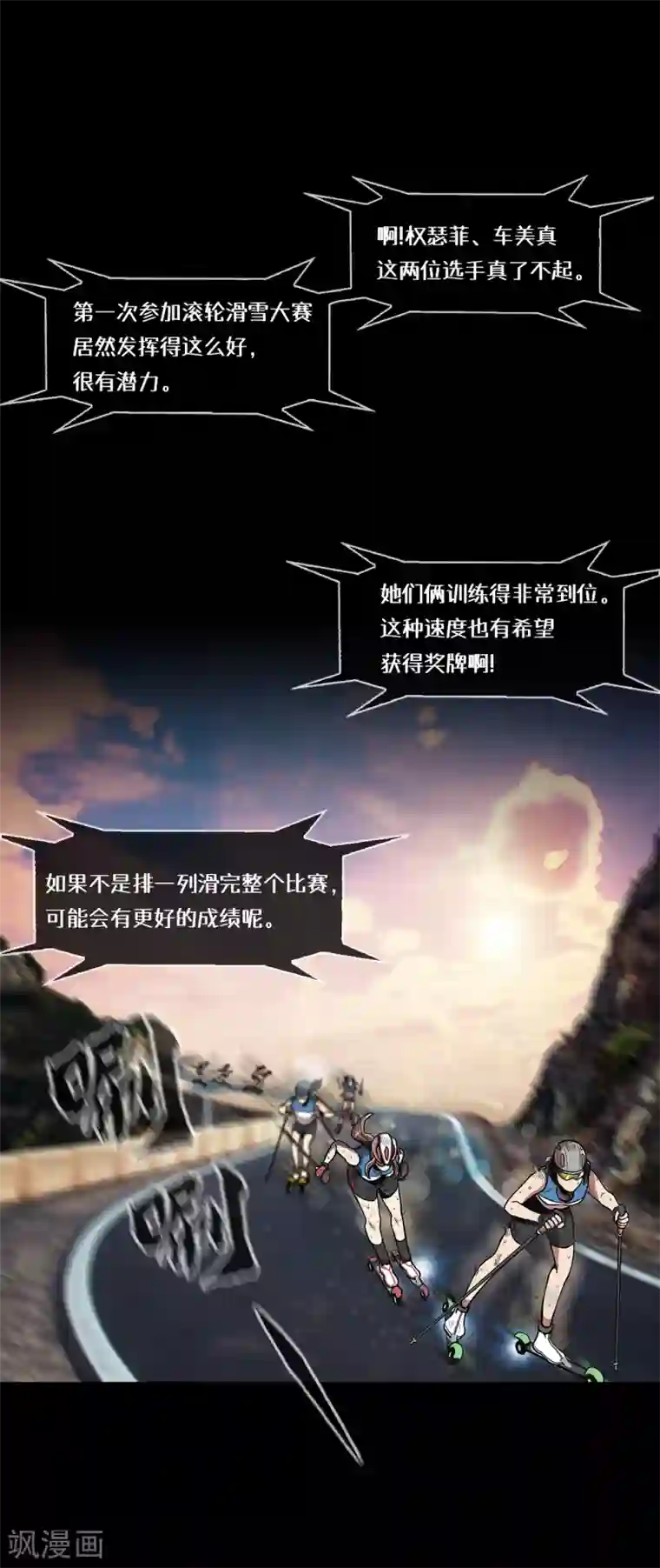 今天也似溜过第9话 是那个权瑟菲吗？