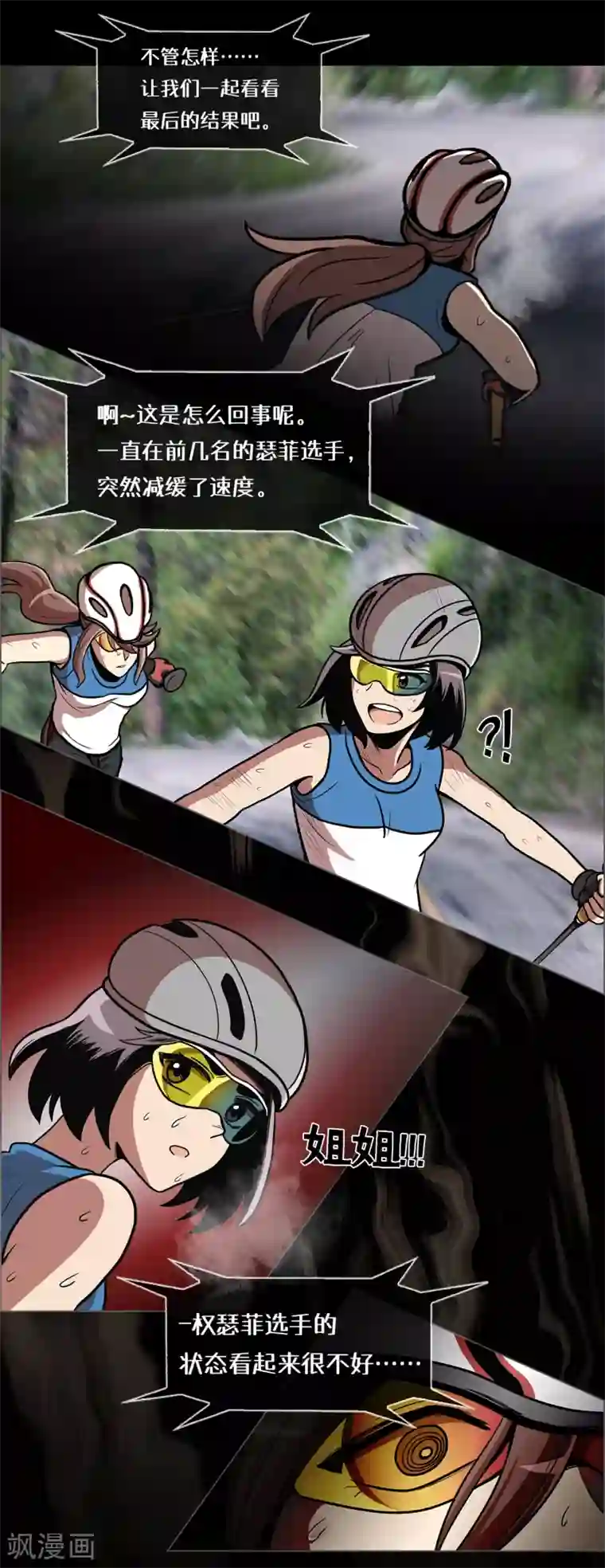 今天也似溜过第9话 是那个权瑟菲吗？