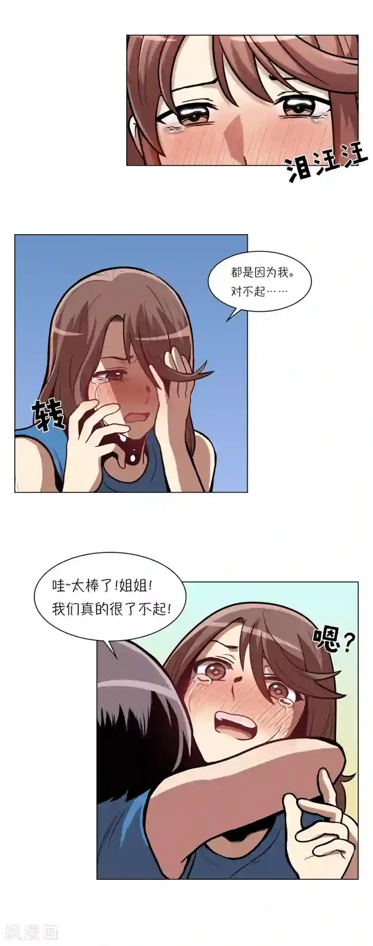 今天也似溜过第9话 是那个权瑟菲吗？