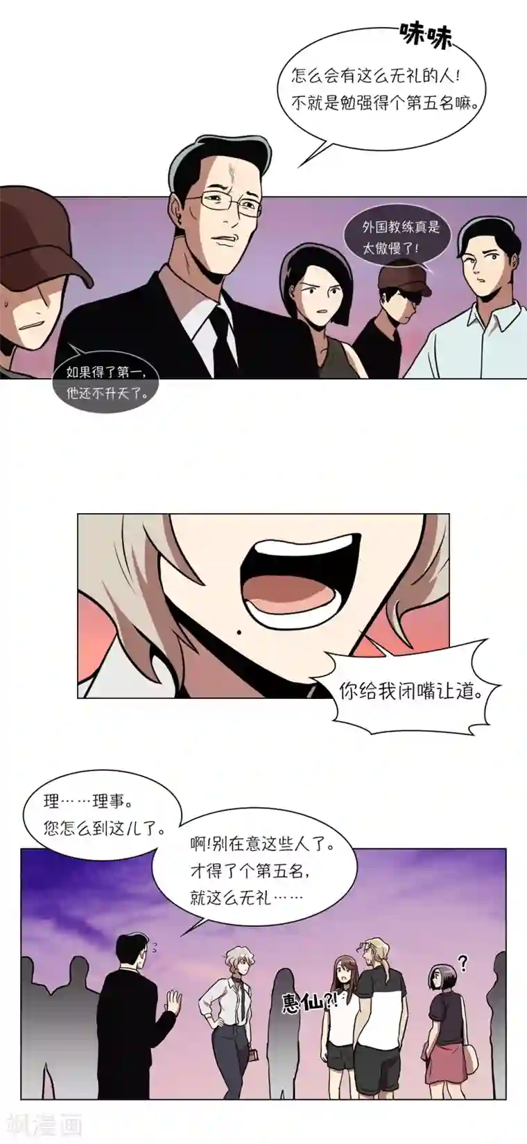 今天也似溜过第9话 是那个权瑟菲吗？