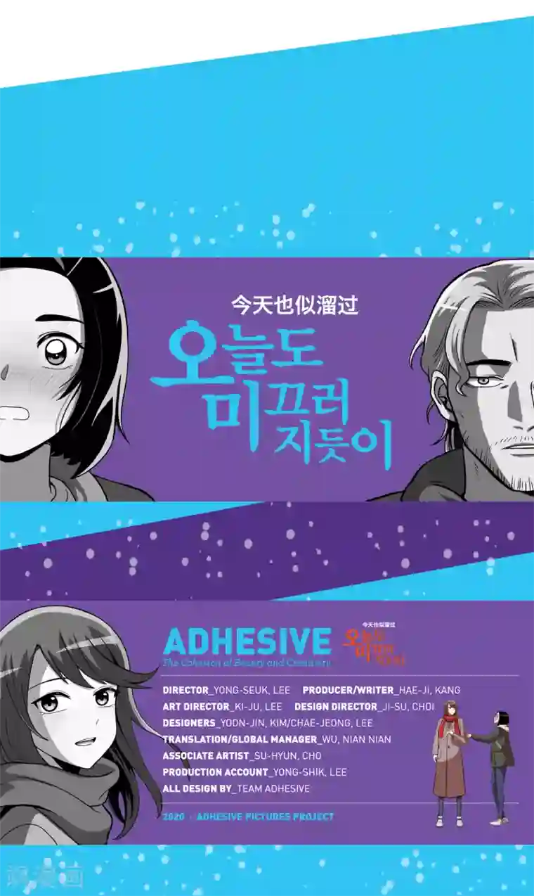 今天也似溜过第9话 是那个权瑟菲吗？