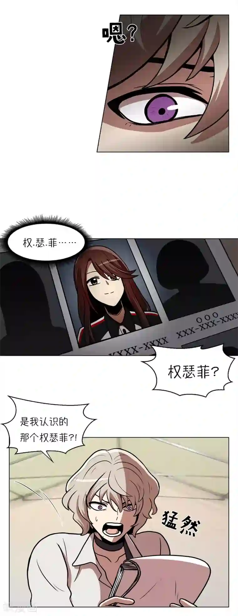 今天也似溜过第9话 是那个权瑟菲吗？